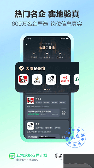 赶集招聘官方版