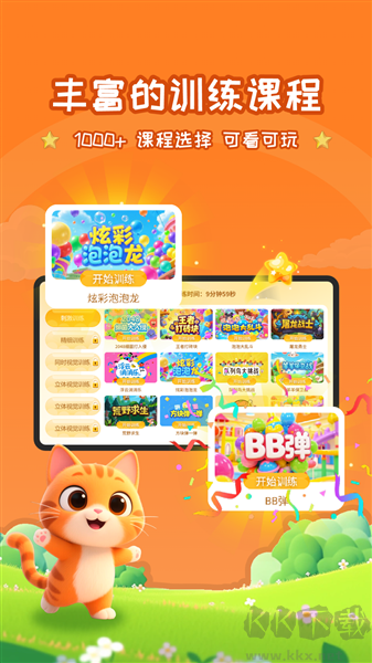 妙视力视觉训练