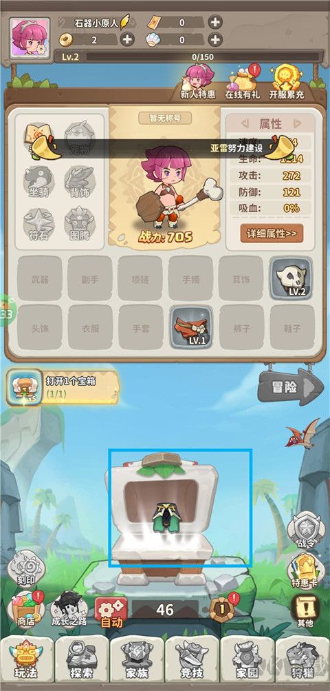 冒险与召唤
