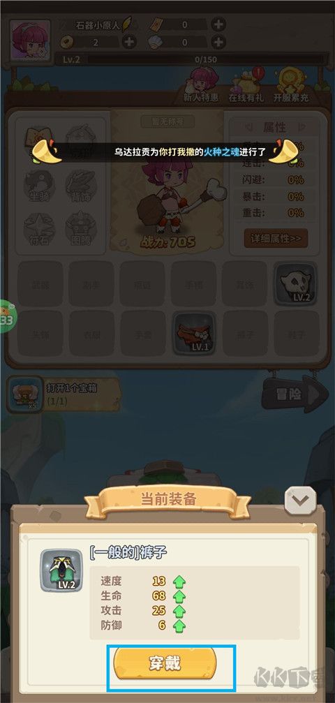 冒险与召唤