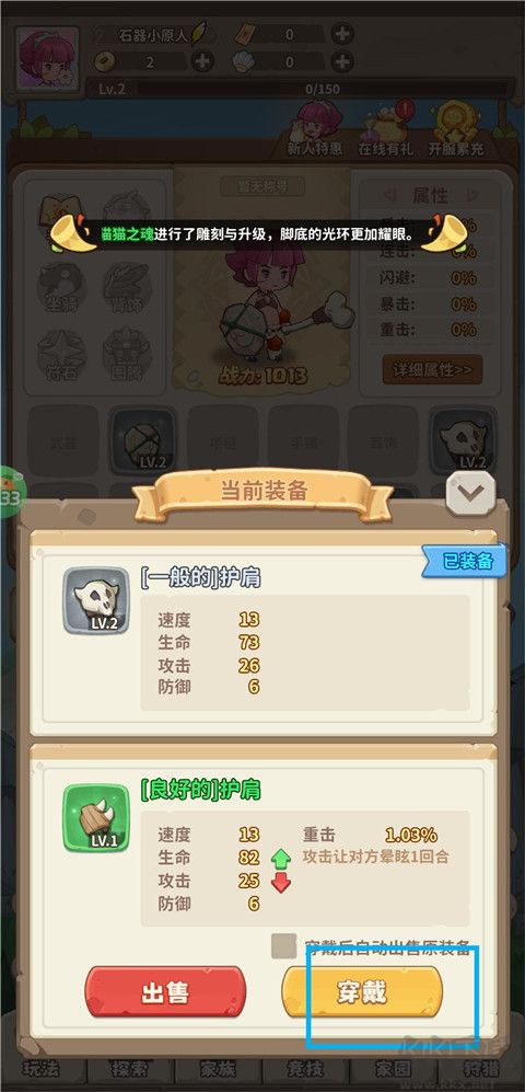 冒险与召唤