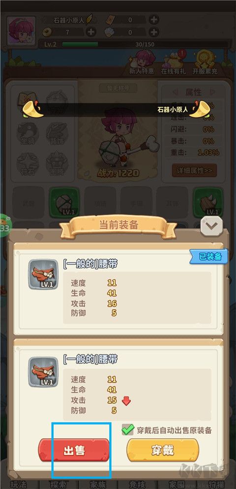 冒险与召唤