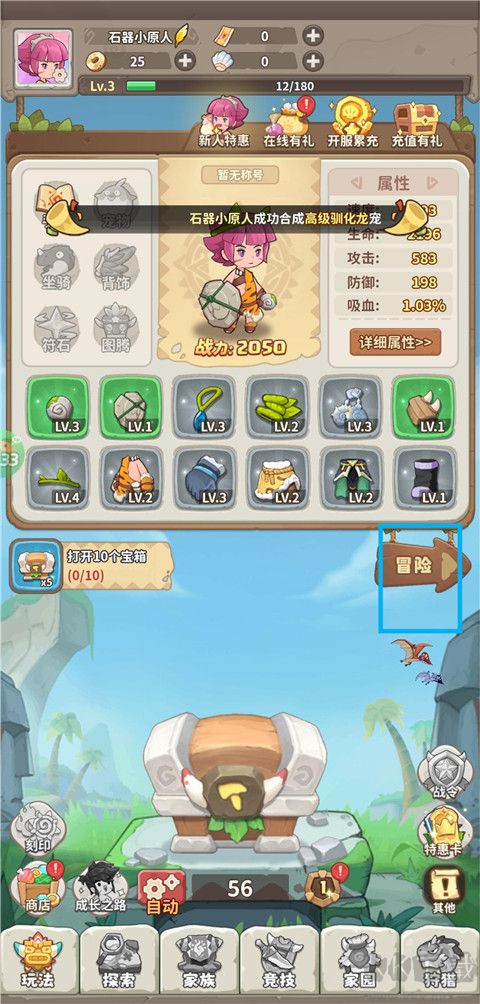 冒险与召唤