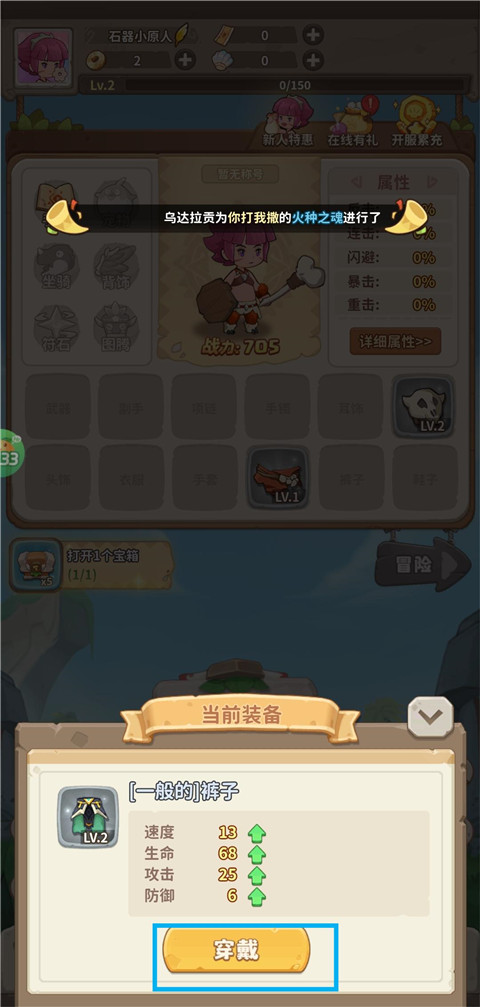 冒险与召唤