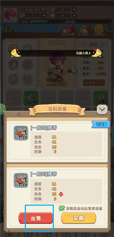 冒险与召唤