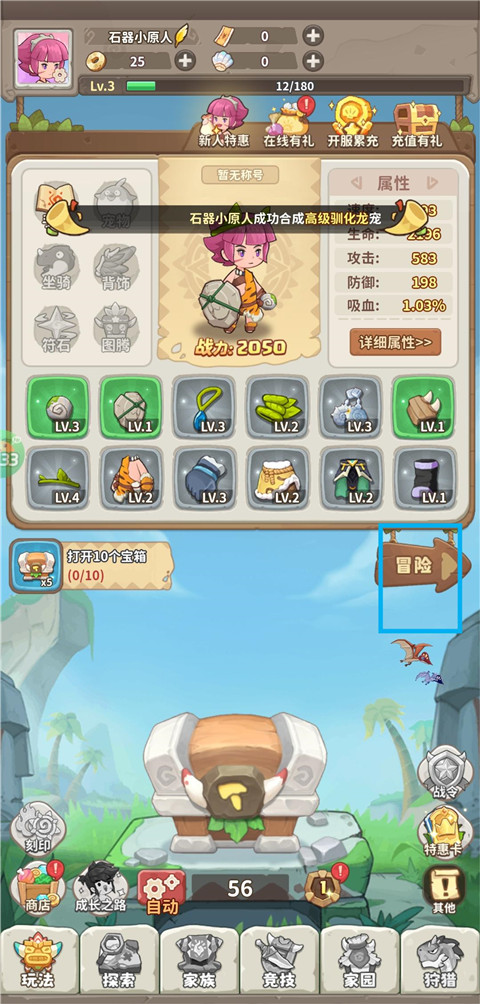 冒险与召唤