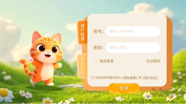 妙视力视觉训练