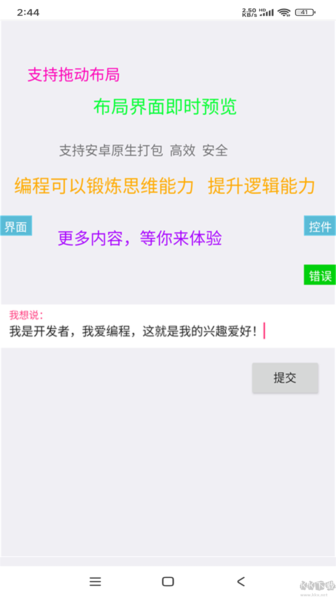 iAppapp