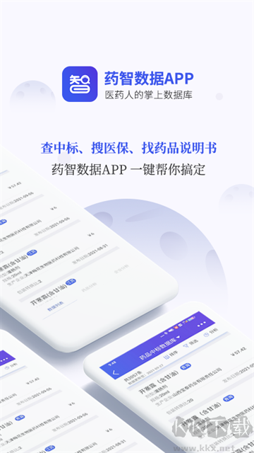 药智数据