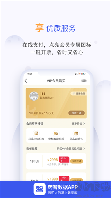 药智数据