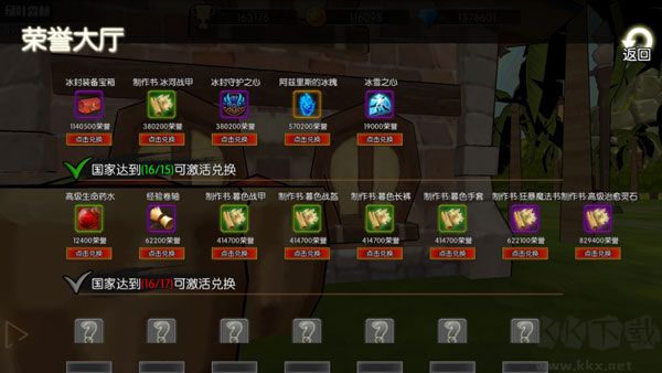 危境崛起