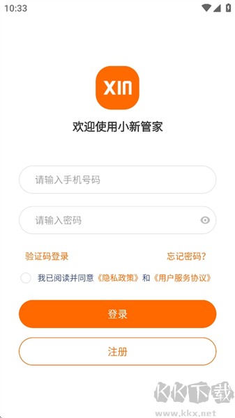 小新管家安卓版