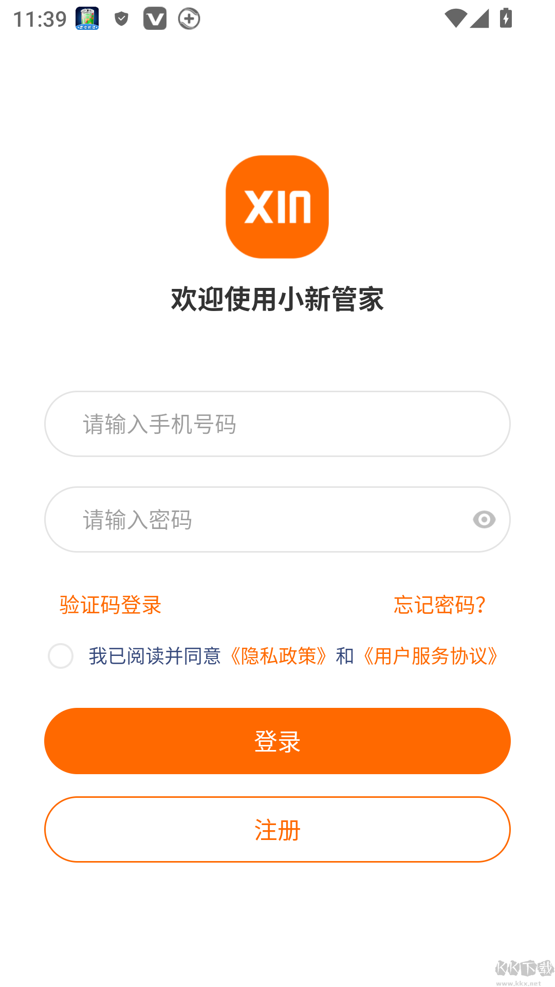 小新管家安卓版