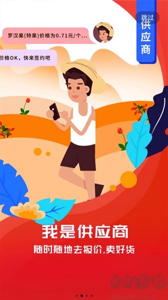 珍药材