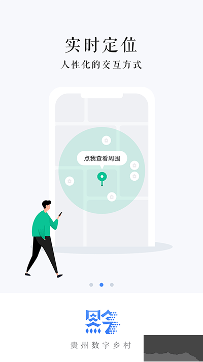 贵州数字乡村