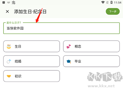 一叶日历