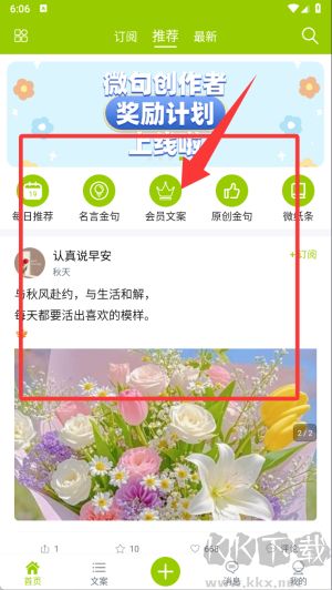 微句