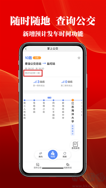 智慧港城