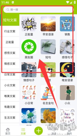 微句