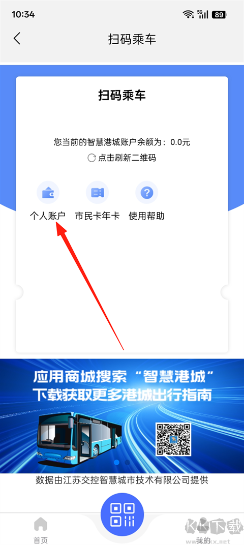 智慧港城