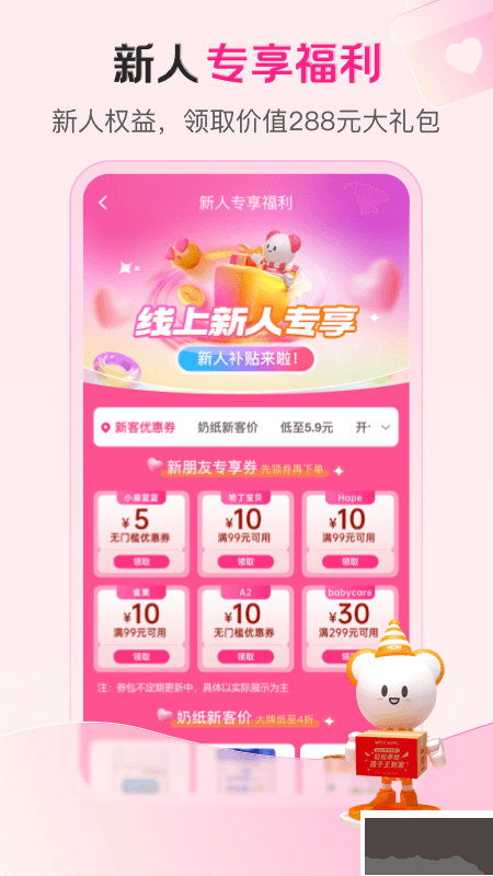 孩子王app安卓版