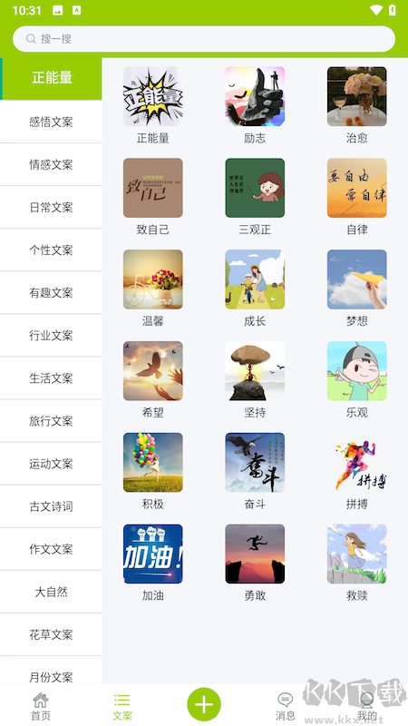 微句