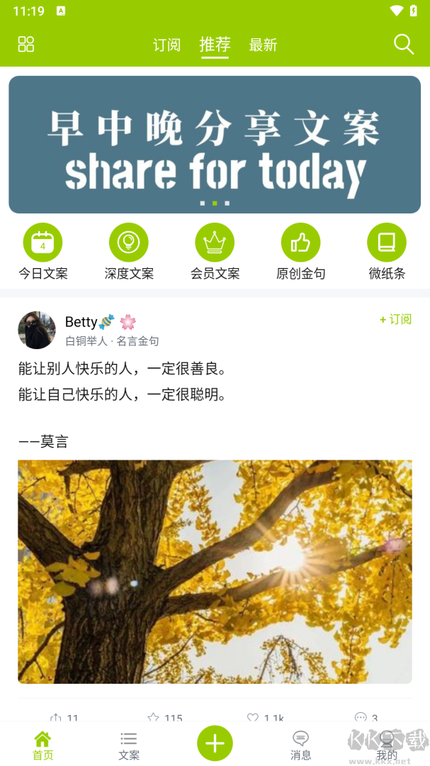 微句
