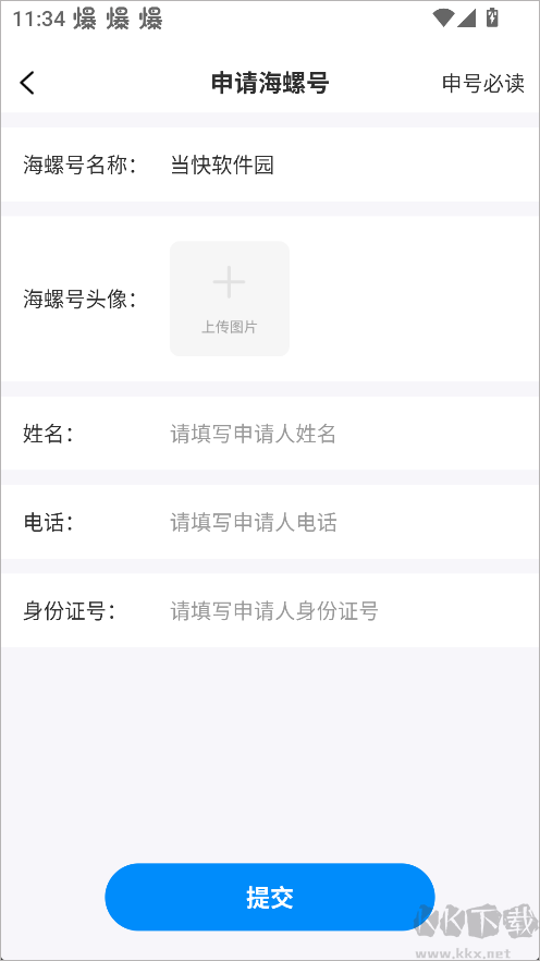 掌上青岛