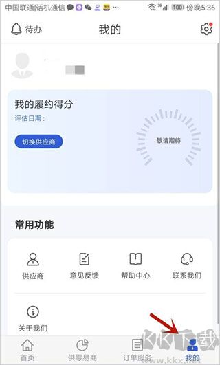 供零在线