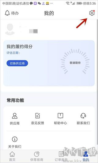 供零在线