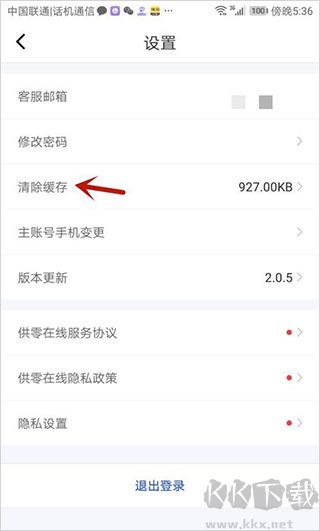 供零在线