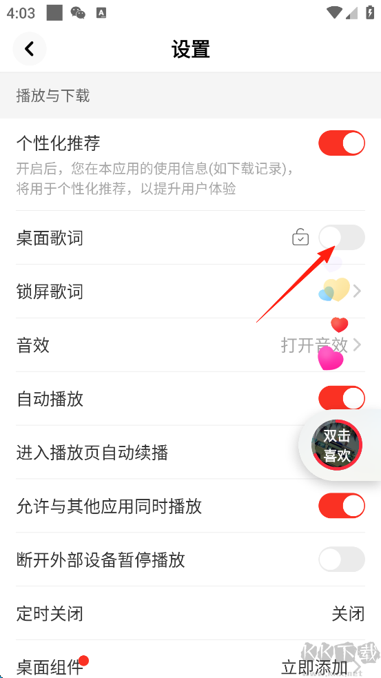 快音