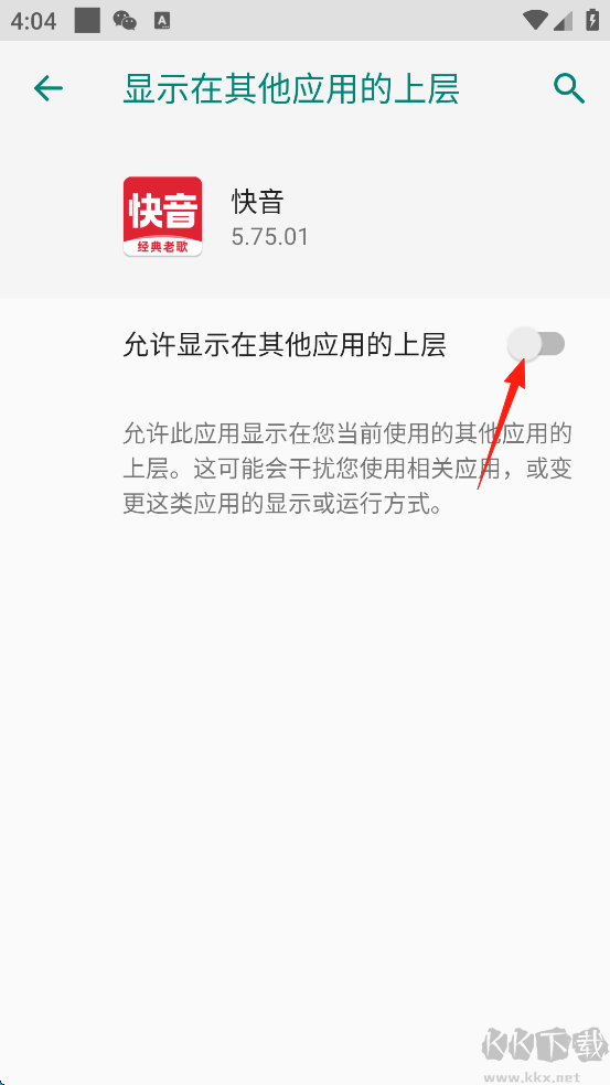 快音