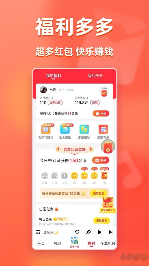 快音