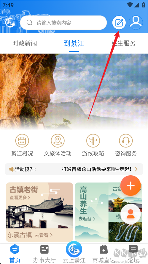 大美綦江