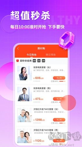 爱康体检宝