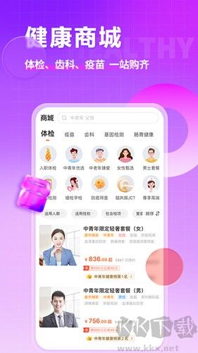 爱康体检宝