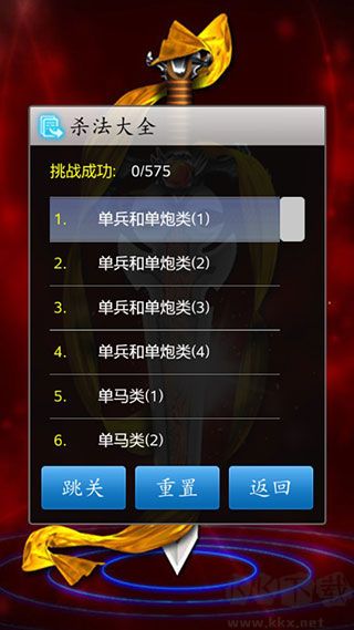 中国象棋对弈打谱