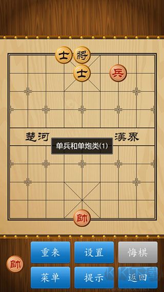 中国象棋对弈打谱