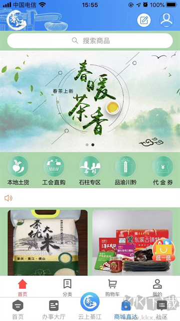 大美綦江