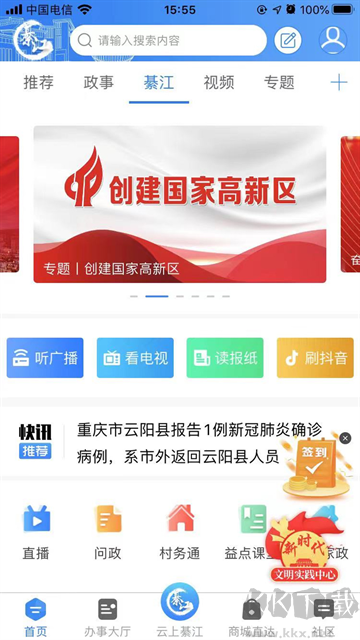 大美綦江