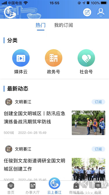 大美綦江