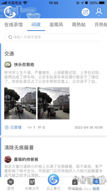 大美綦江