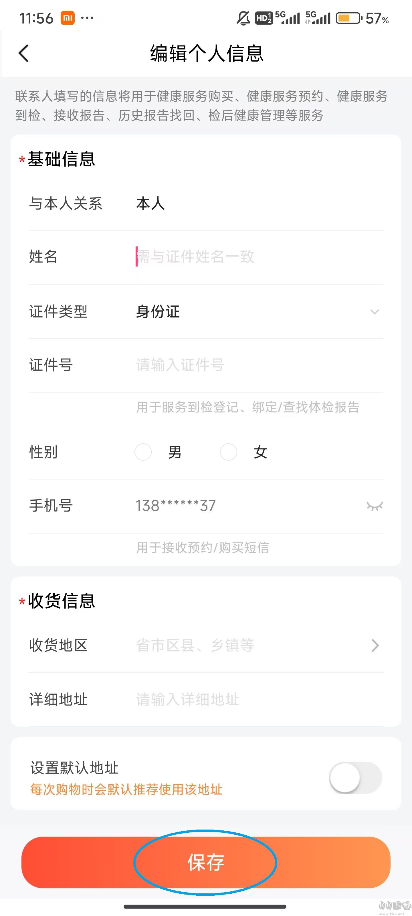 爱康体检宝