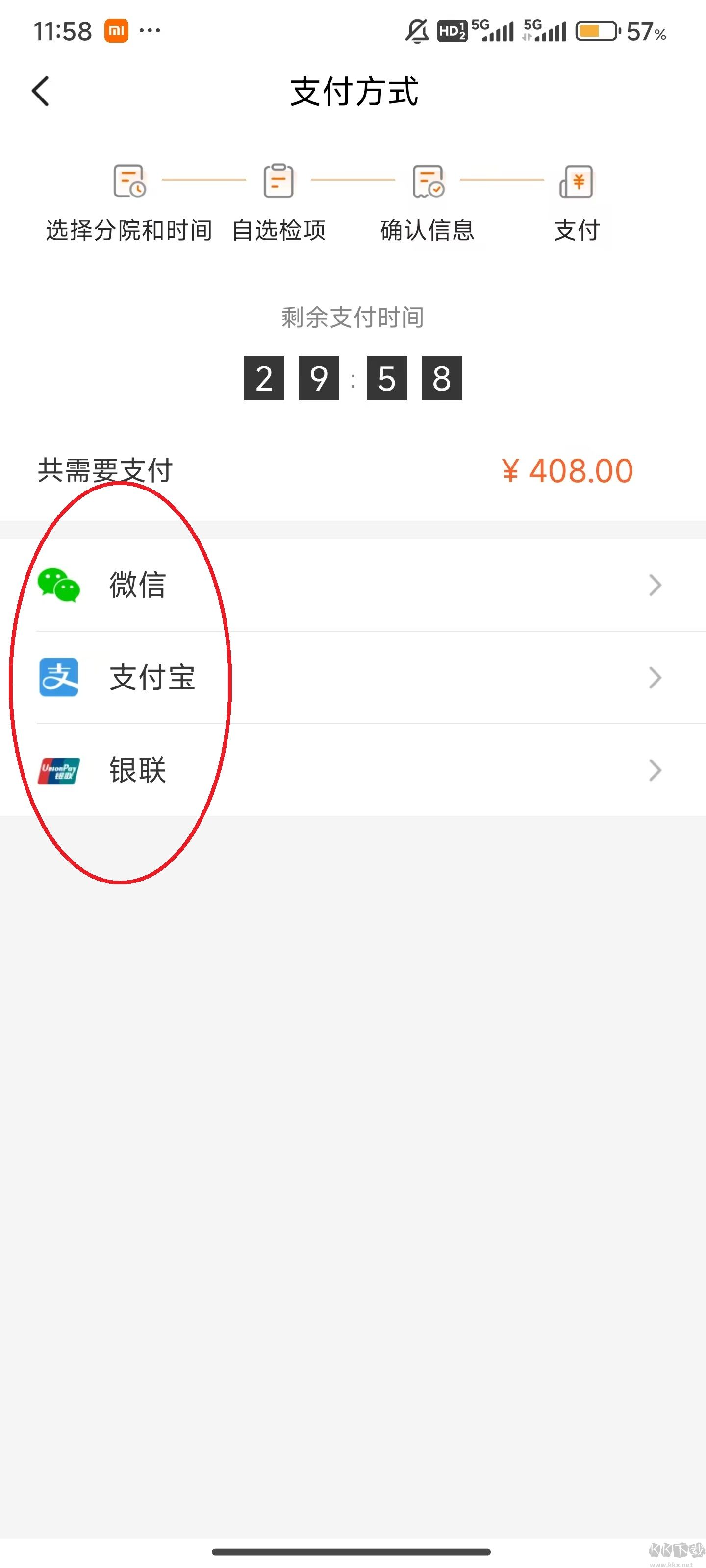 爱康体检宝
