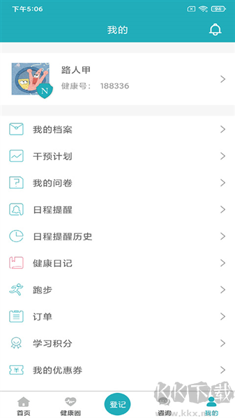 体重管家