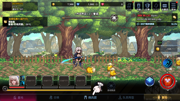 异世界佣兵团养成记