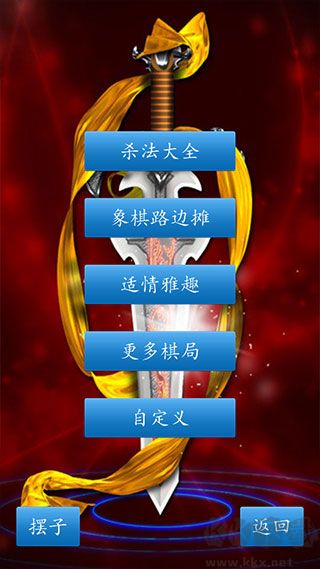 中国象棋对弈打谱
