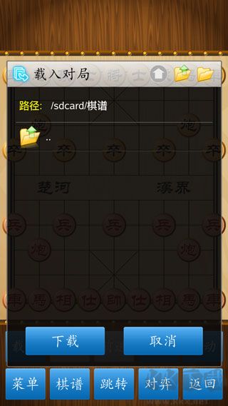 中国象棋对弈打谱