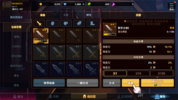 异世界佣兵团养成记